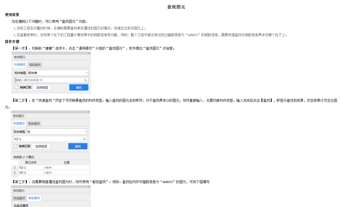中括号