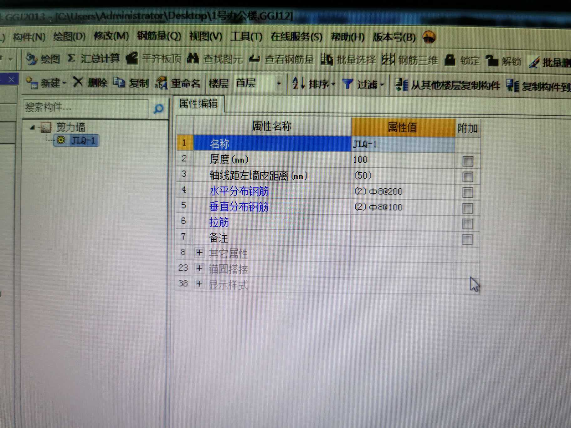 算量
