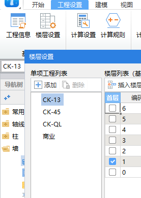 竖向