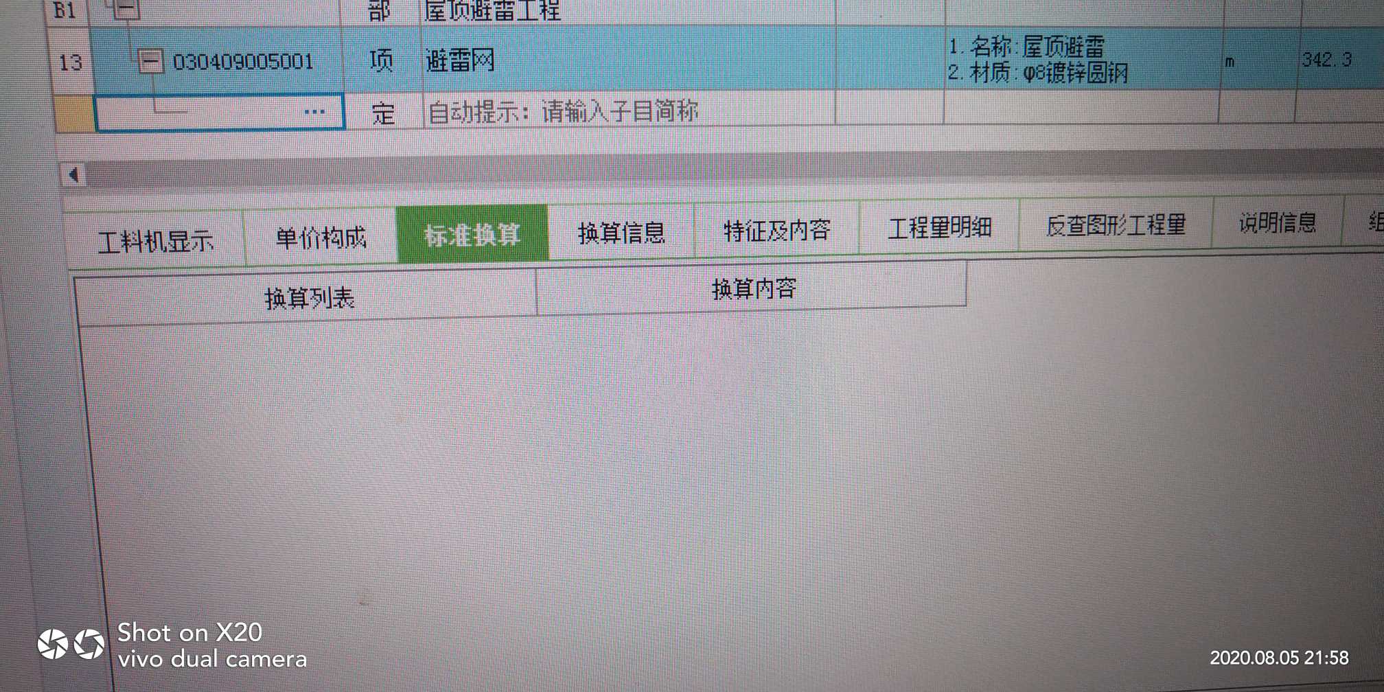 定額