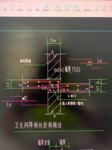 卫生间降板节点图片