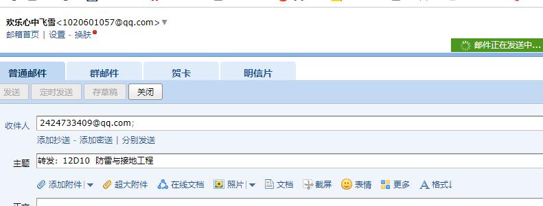 防雷