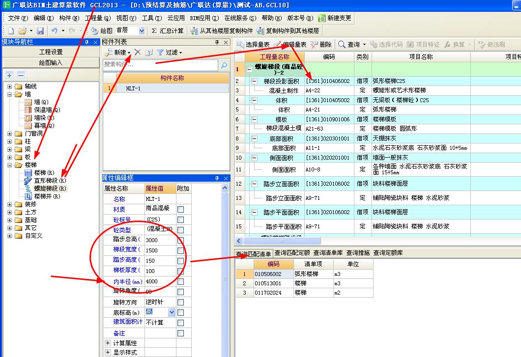 建筑行业快速问答平台-答疑解惑