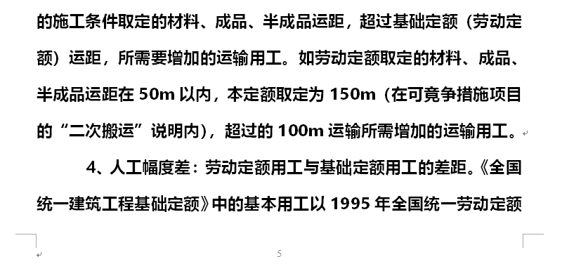 广联达服务新干线