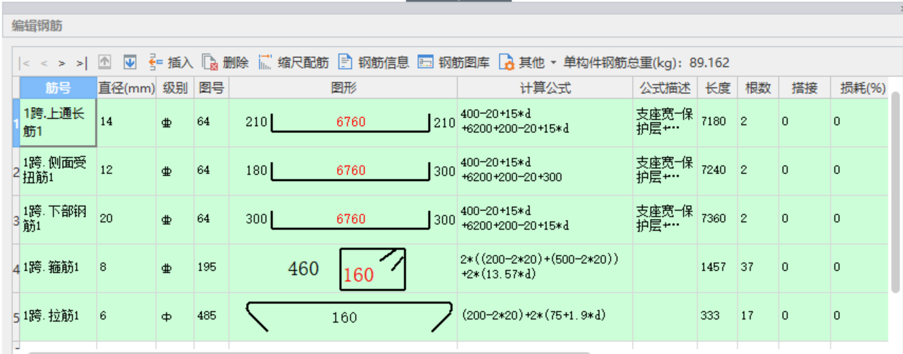 箍筋