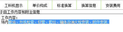 预留洞