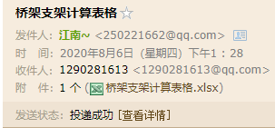 支架计算