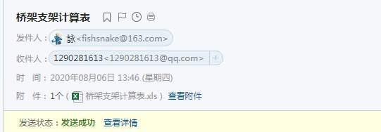 桥架支架计算