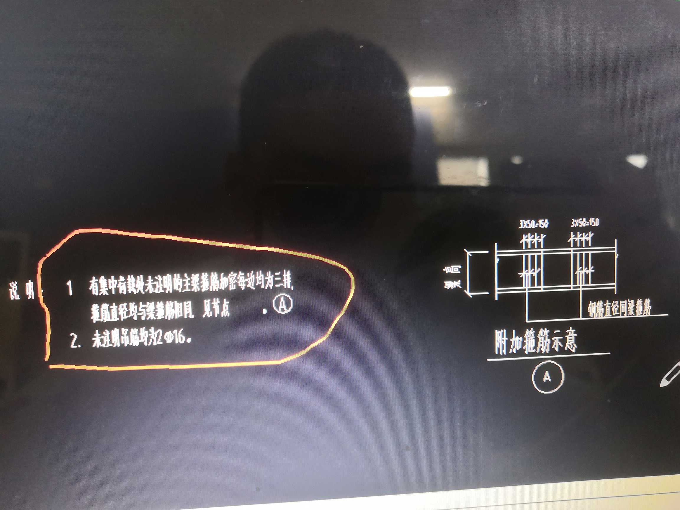次梁