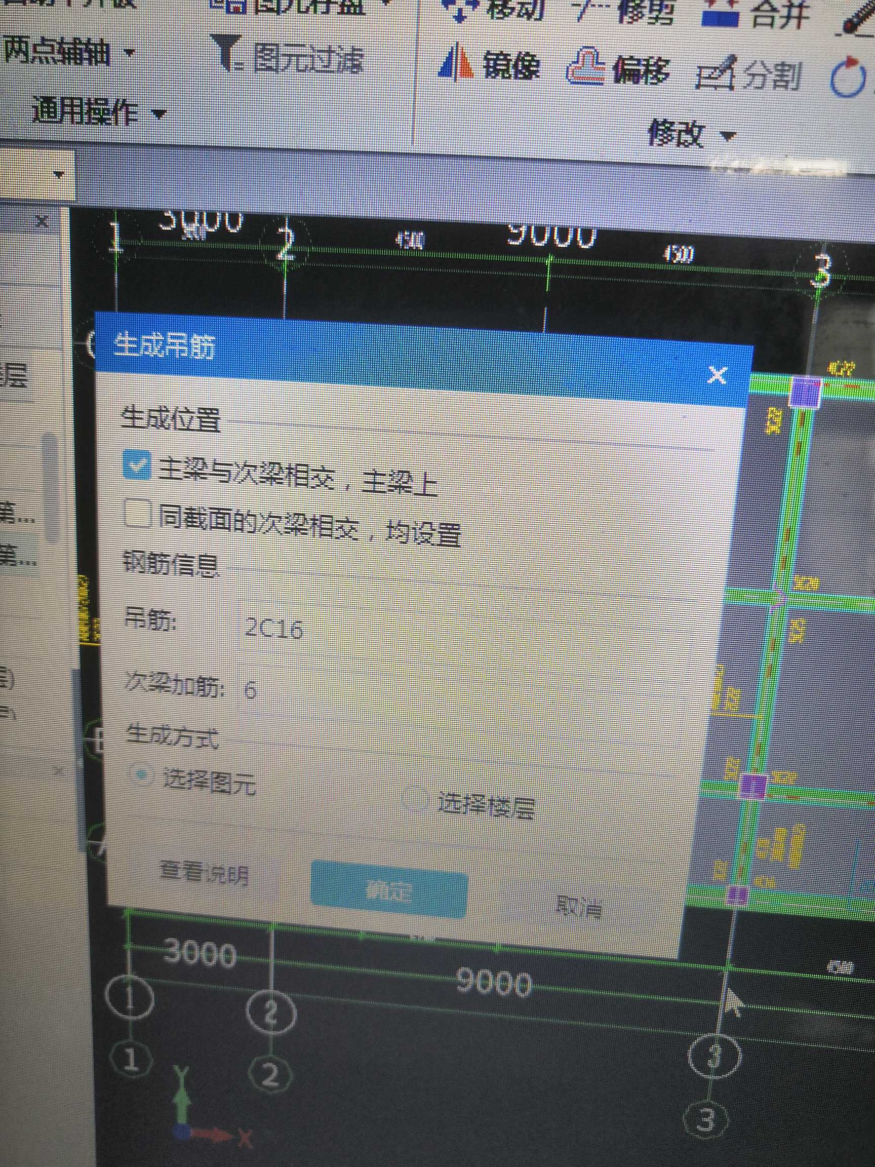吊筋