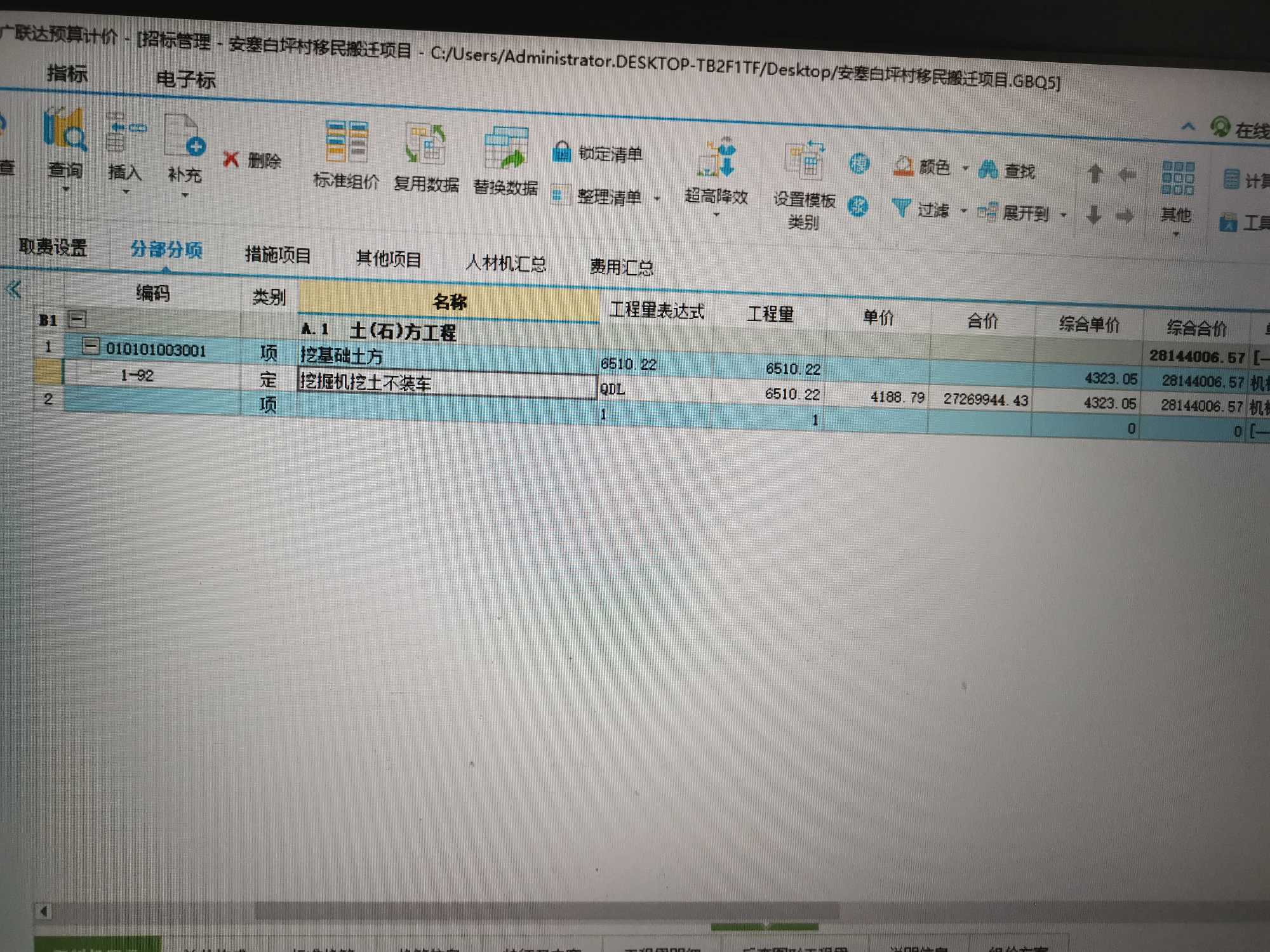 放坡系數(shù)
