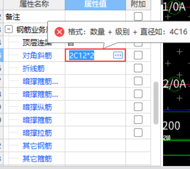 交叉斜筋