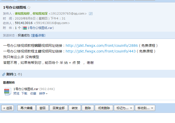 1号办公楼