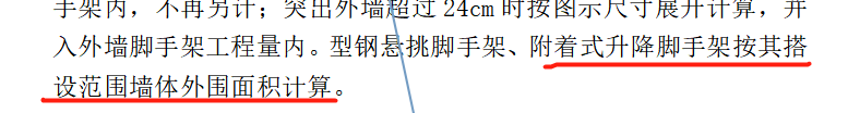 脚手架