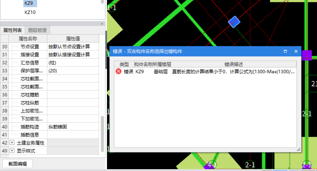 汇总计算
