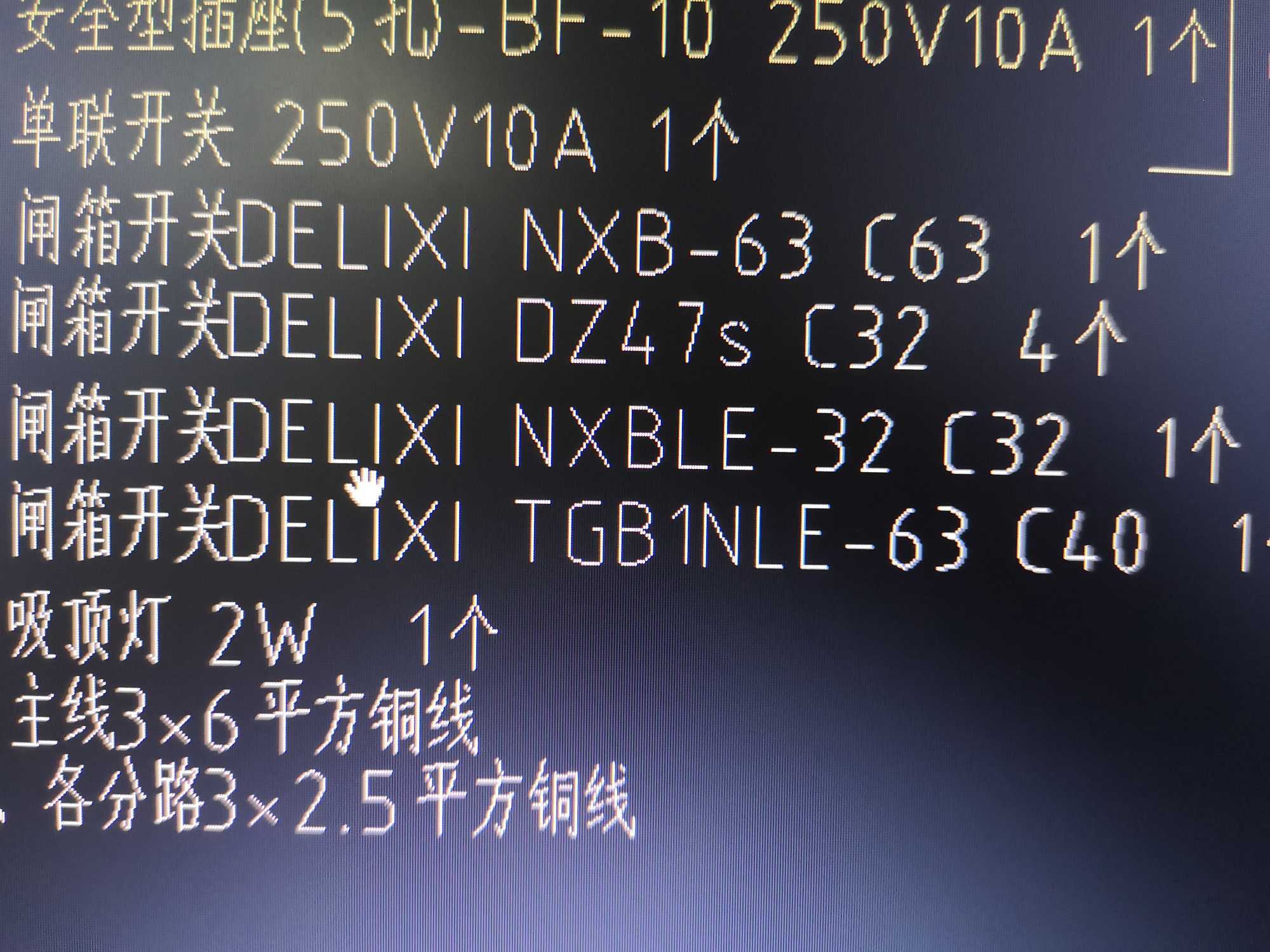 套哪個(gè)定額