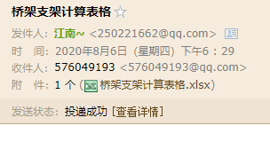 支架计算