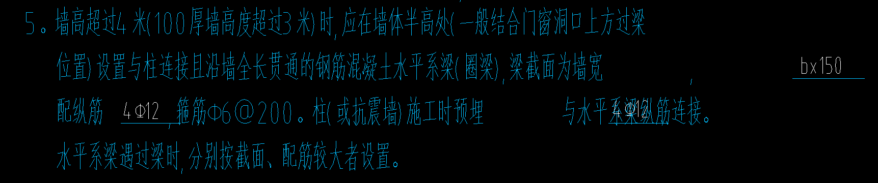 圈梁遇过梁,指的是无论在过梁上部还是下部都二选一,还是必须重合才二