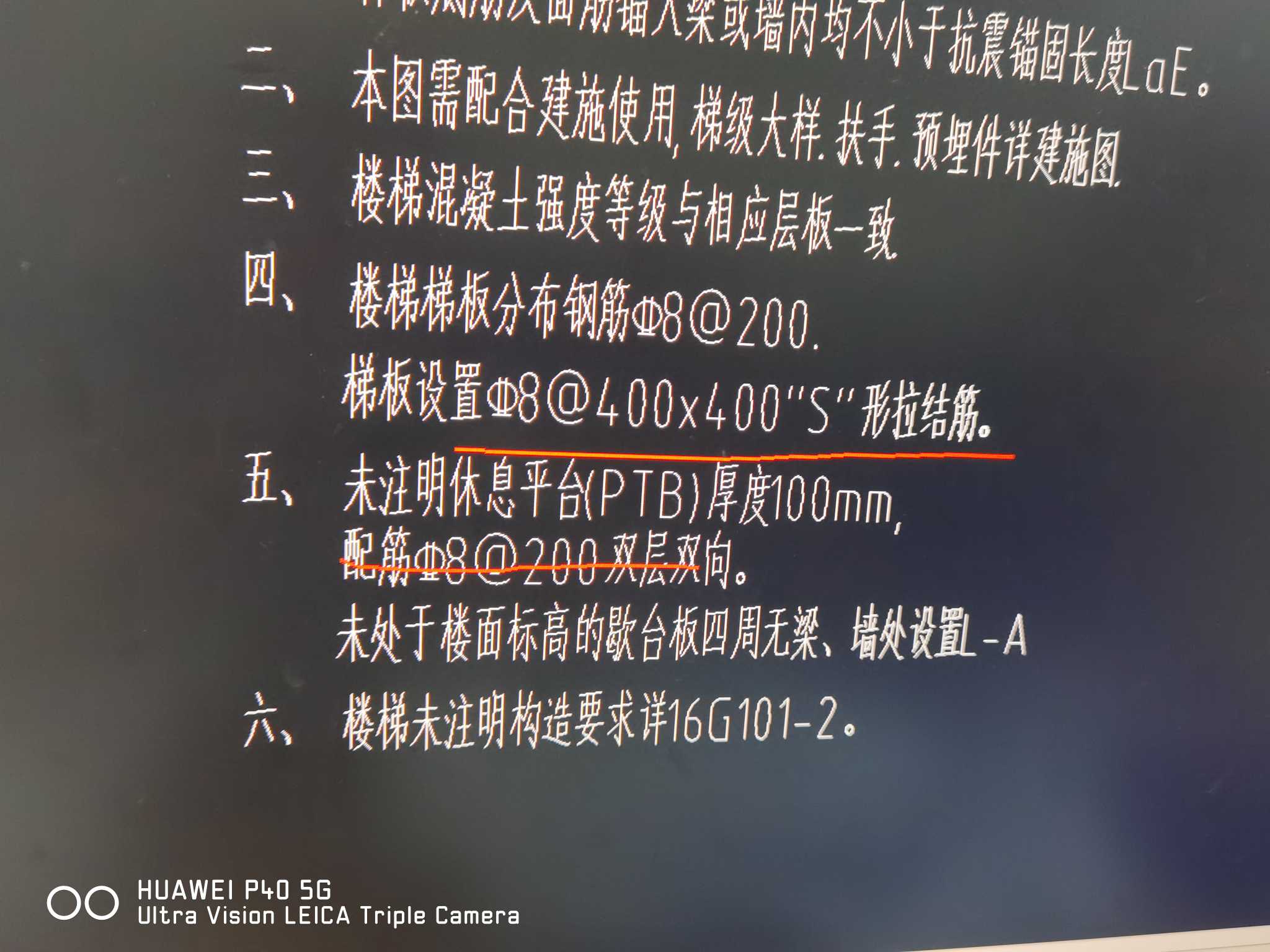 拉结筋