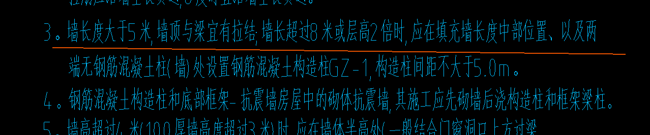 墙长