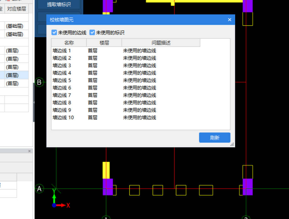 砌体墙