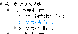 管道法兰连接