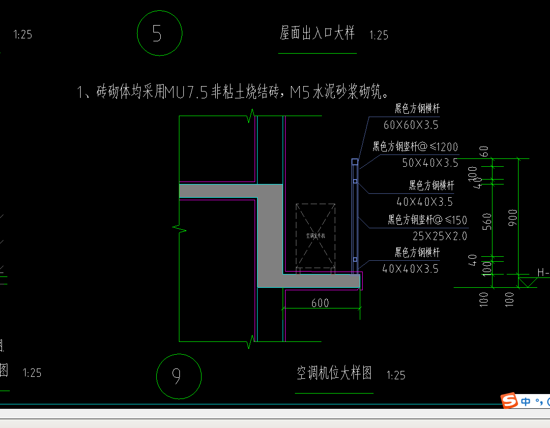 栏杆这