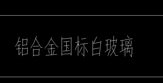 套取