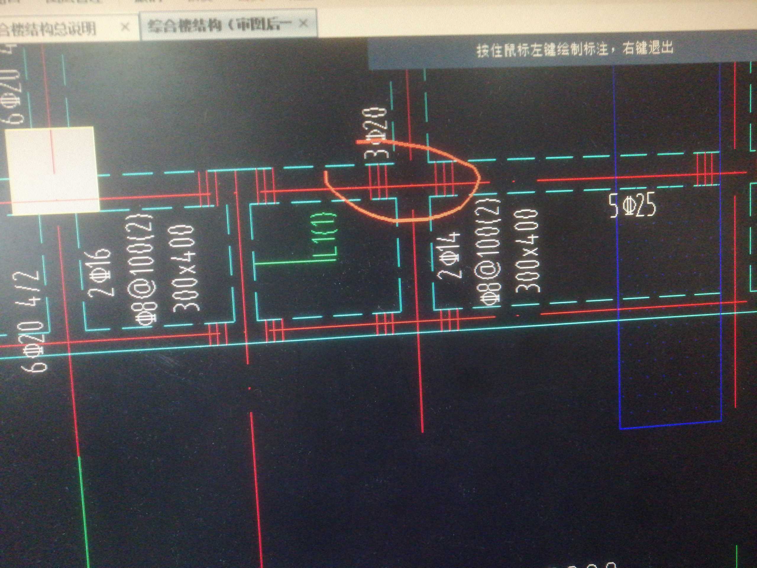 次梁加筋