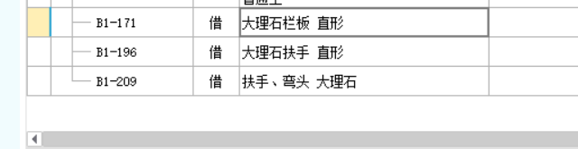 定额