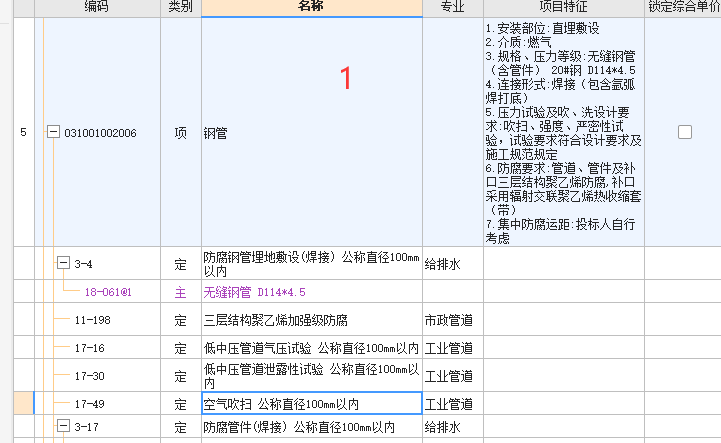 燃气管道