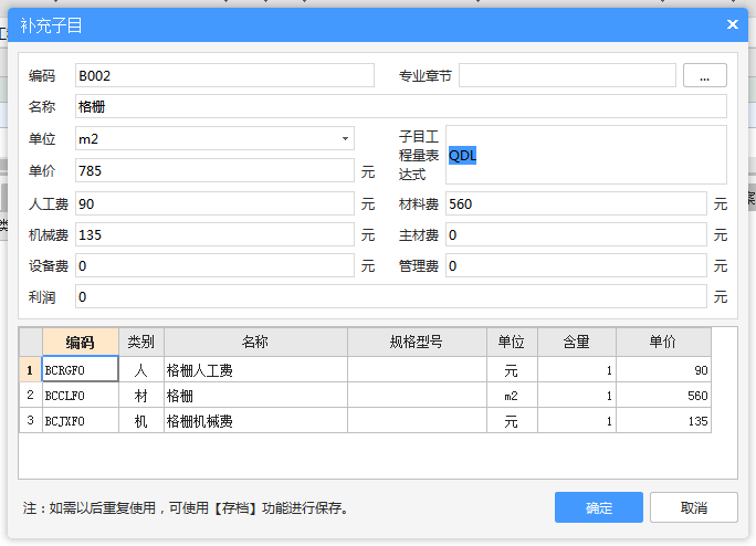 建筑行业快速问答平台-答疑解惑