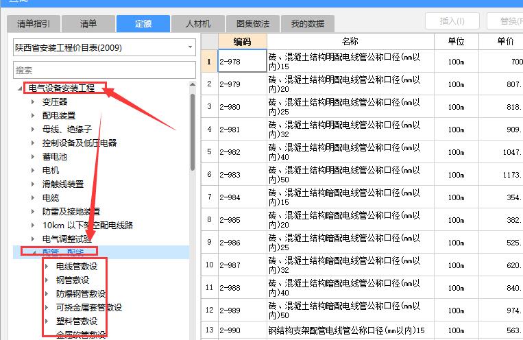 定额