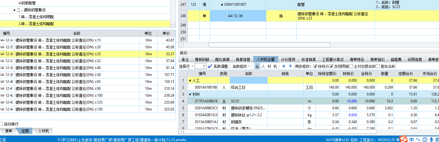 套清单