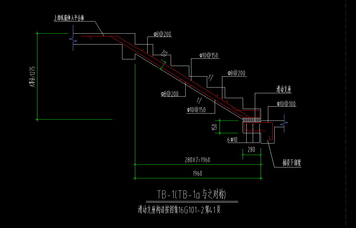 梯板上部纵筋