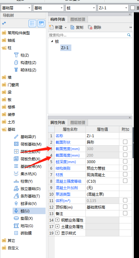 异形桩