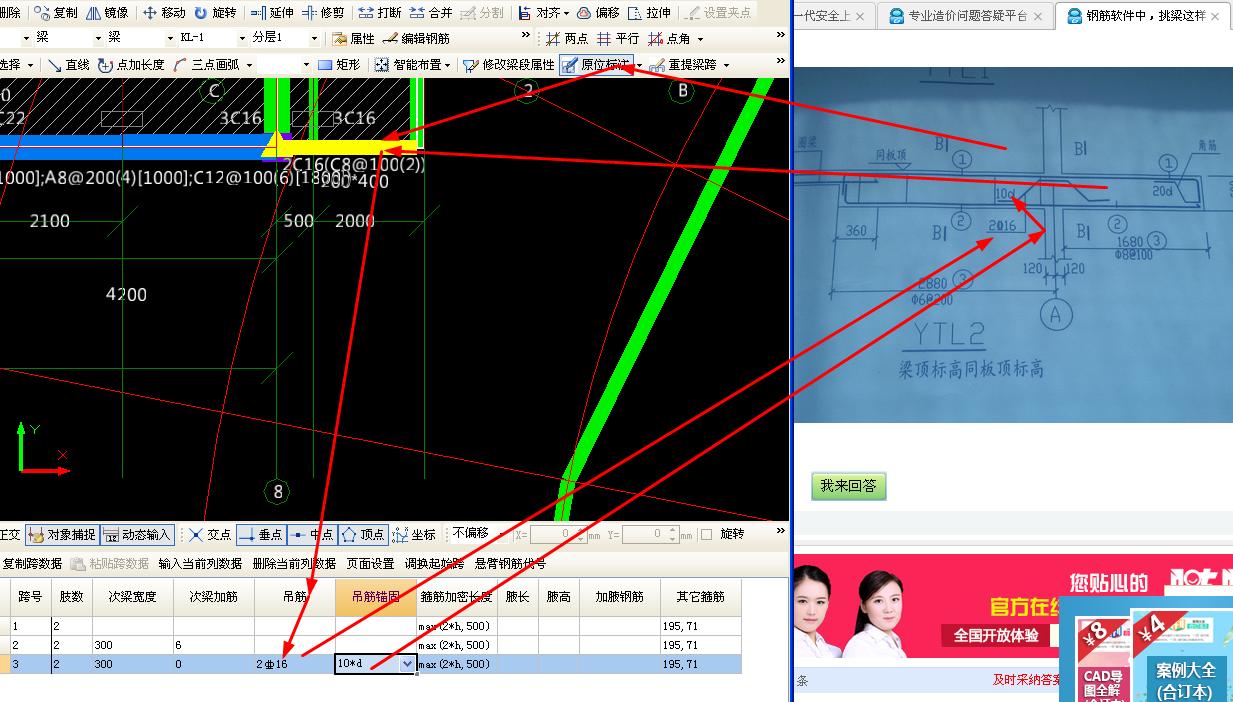 悬挑梁鸭筋图片