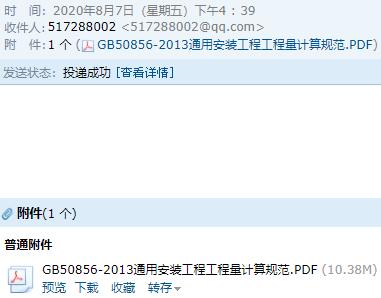 安装工程