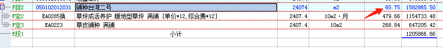 套取
