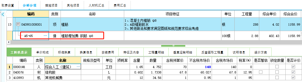 拉结筋