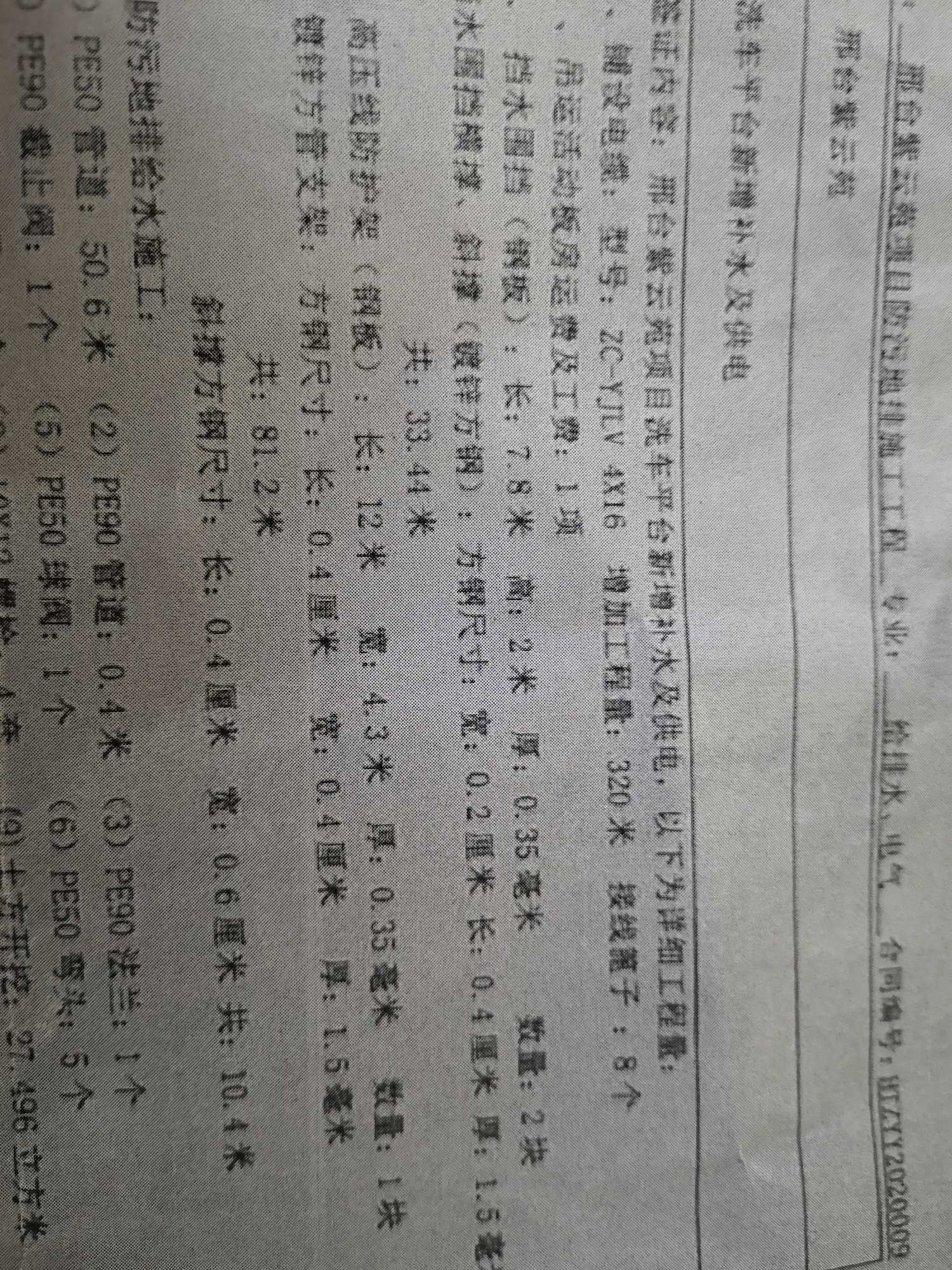 鍍鋅方管