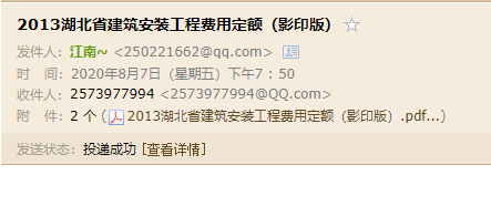 13定额
