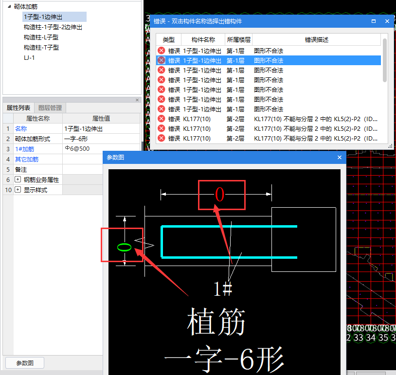 重新布置