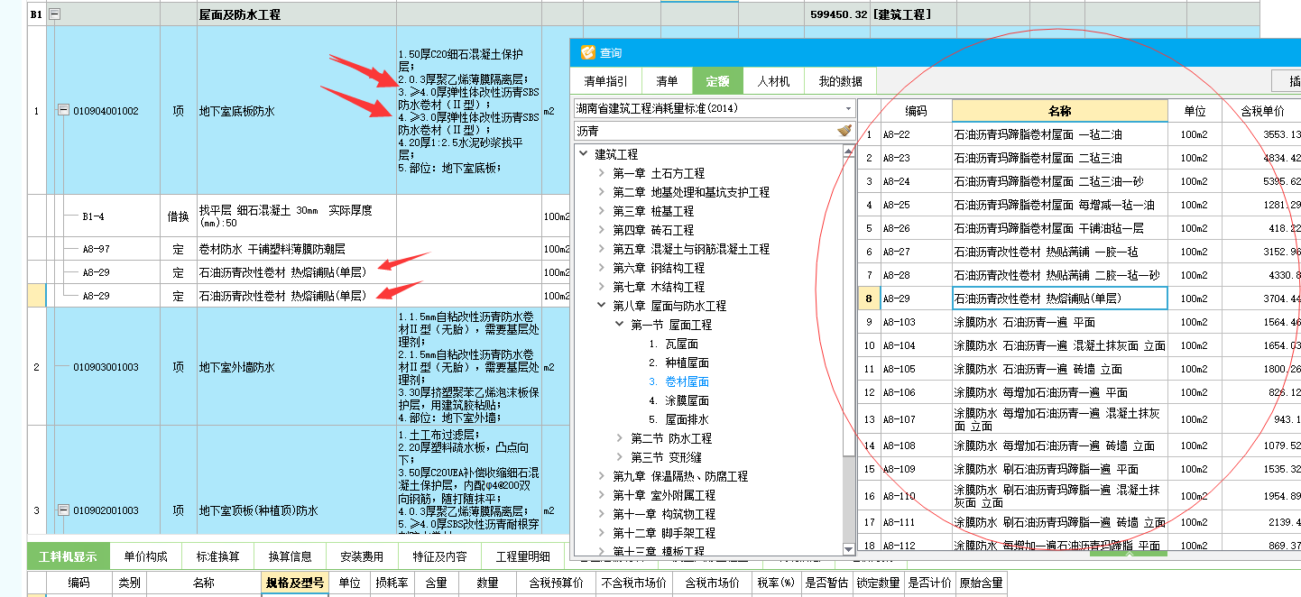 项目特征