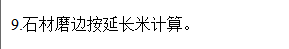 定额