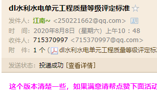 工程施工质量
