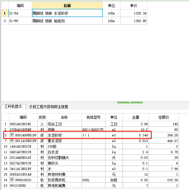 厚度换算