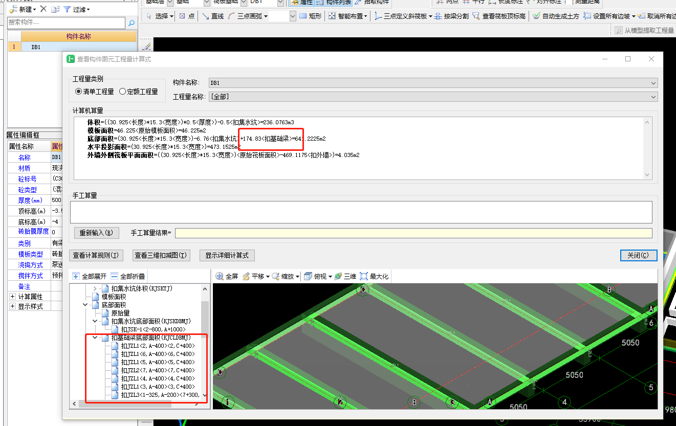 梁侧面