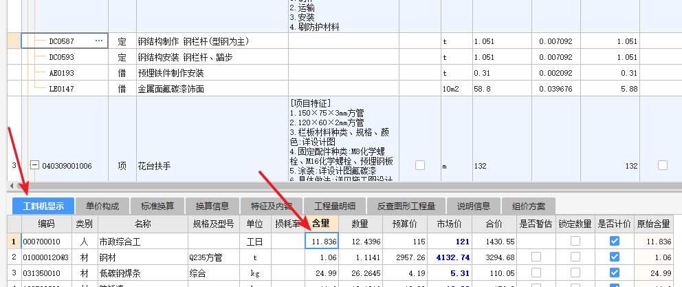 系数调整