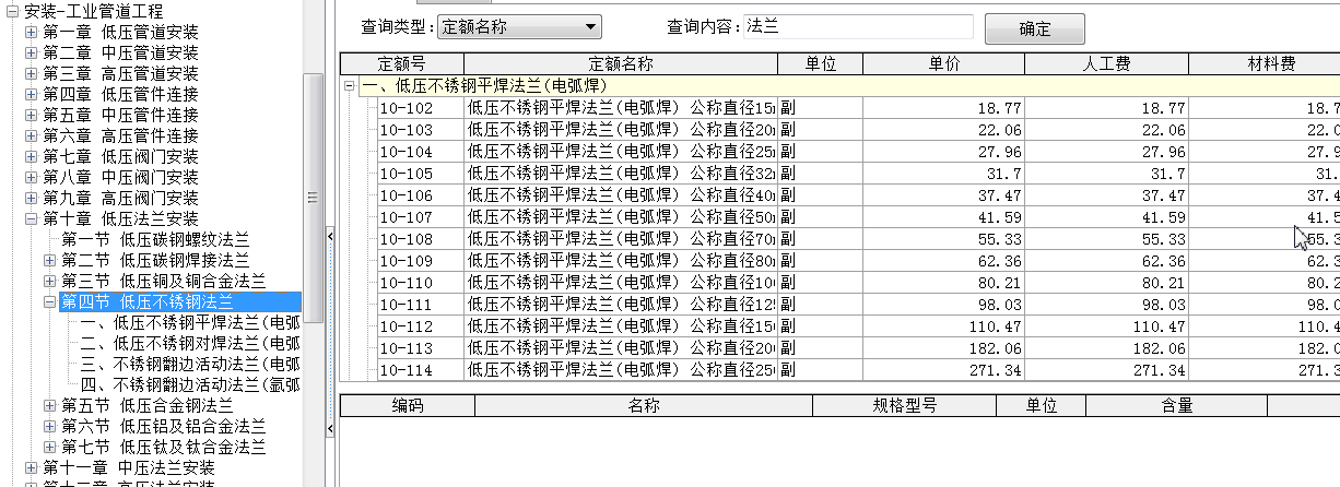 不锈钢管